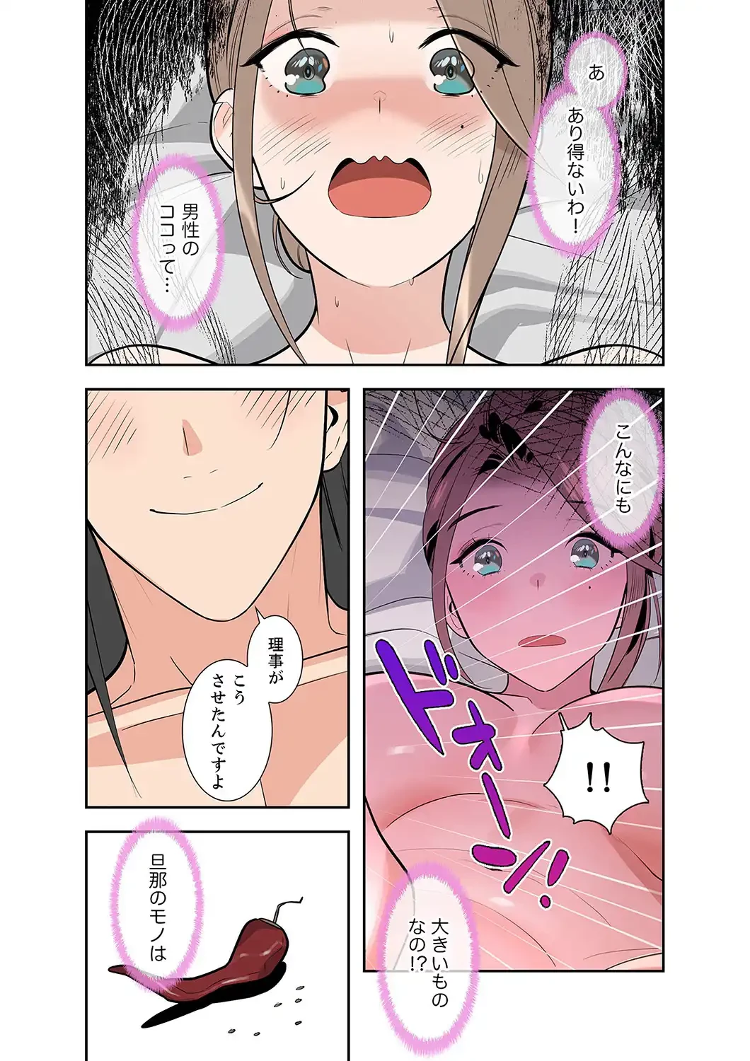 二度目の人生、ハーレムモード 第5話 - 16