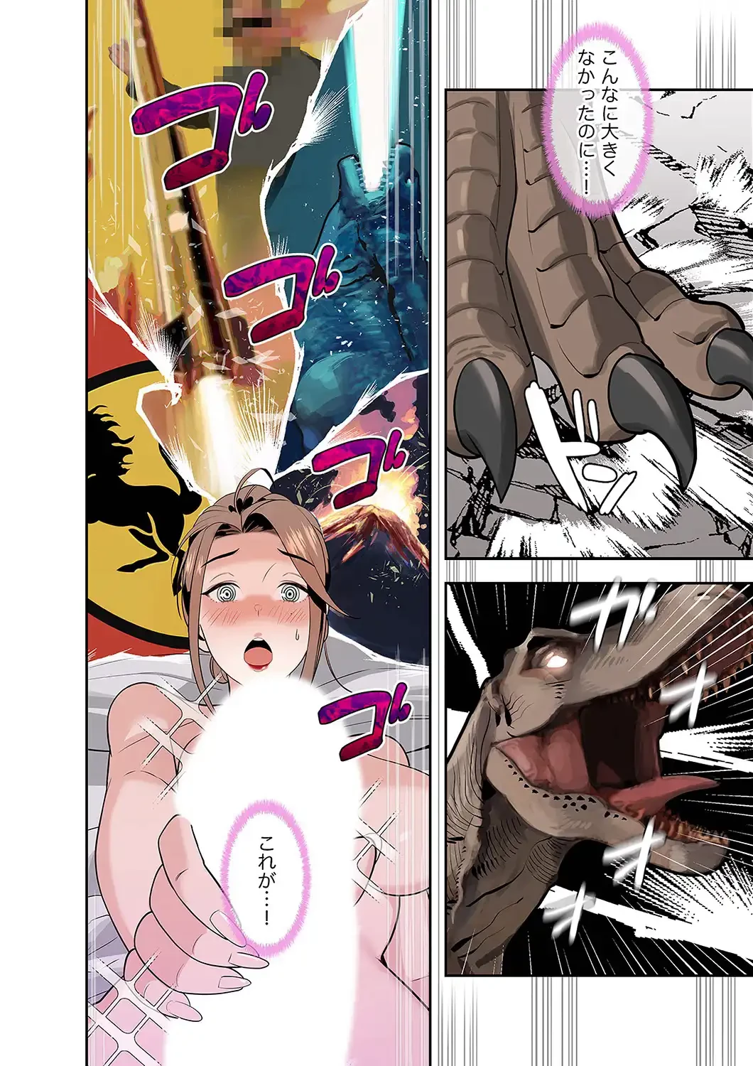 二度目の人生、ハーレムモード 第5話 - 17