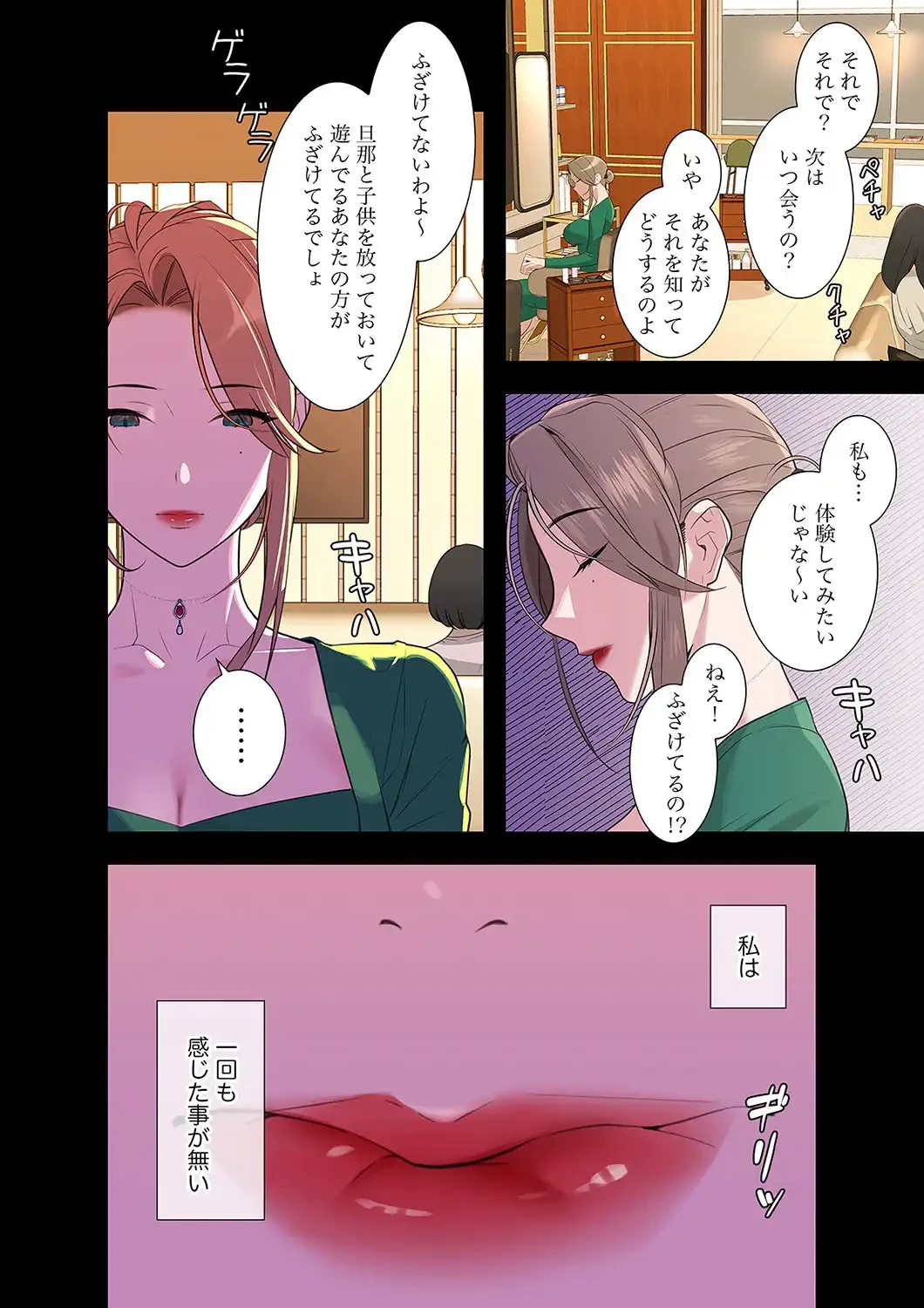 二度目の人生、ハーレムモード 第6話 - 3