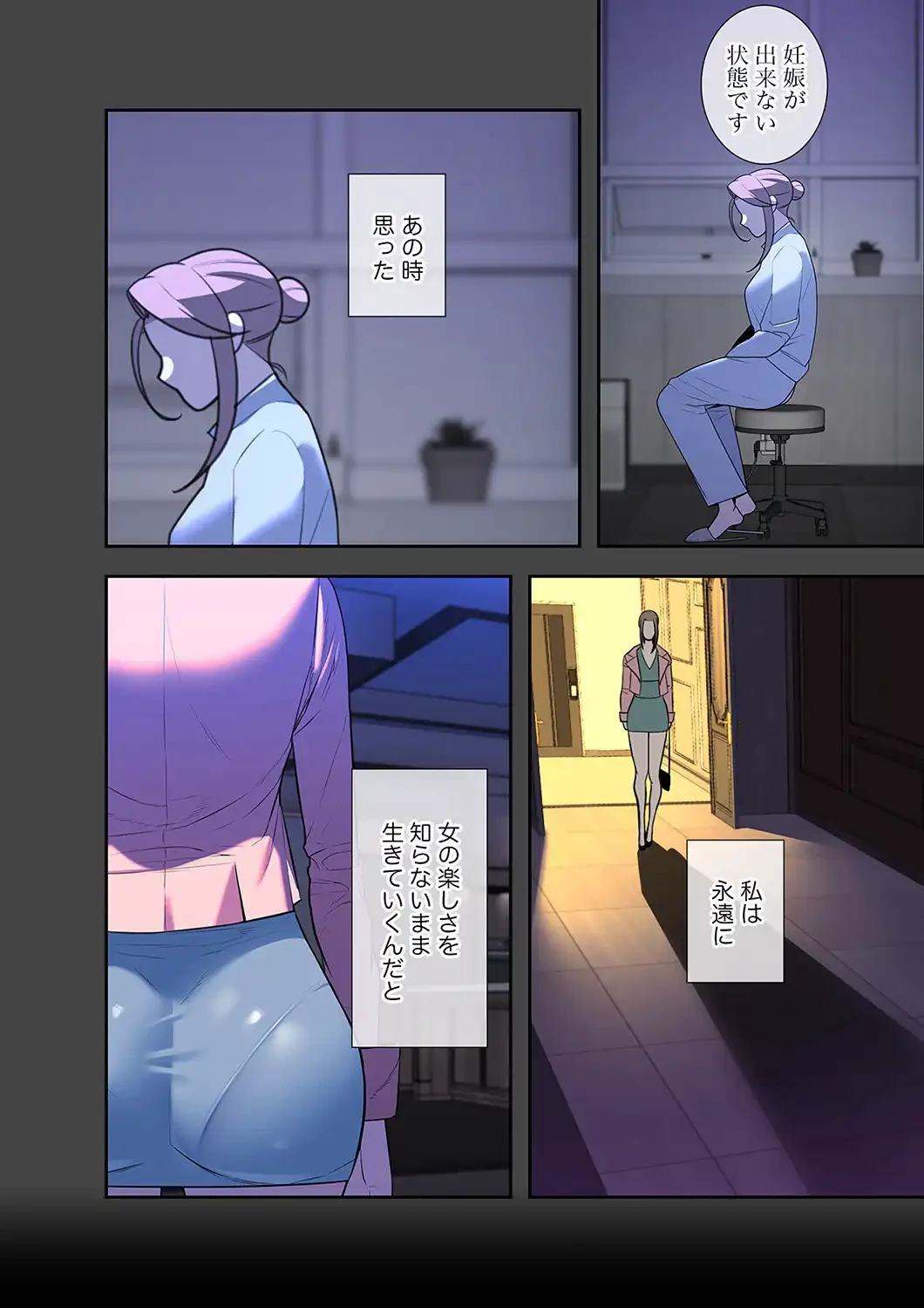 二度目の人生、ハーレムモード 第6話 - 7