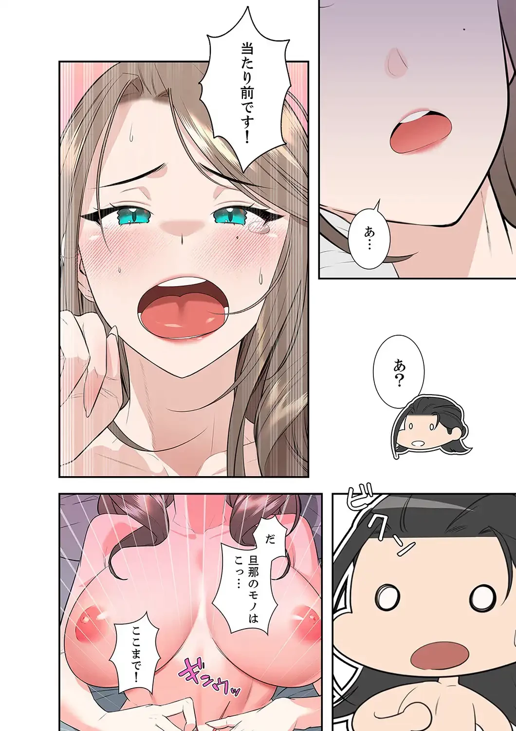 二度目の人生、ハーレムモード 第7話 - 8