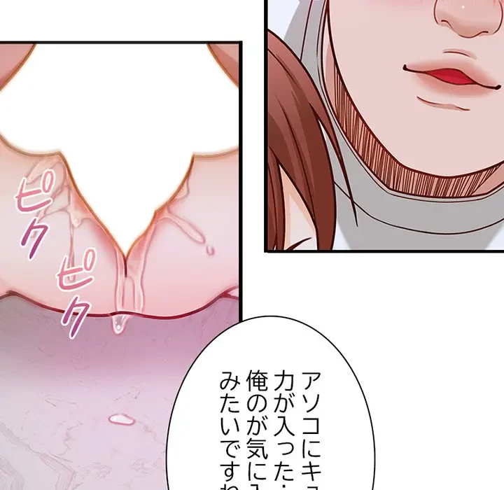 デザイア～渦巻く欲望～ 第15話 - 10