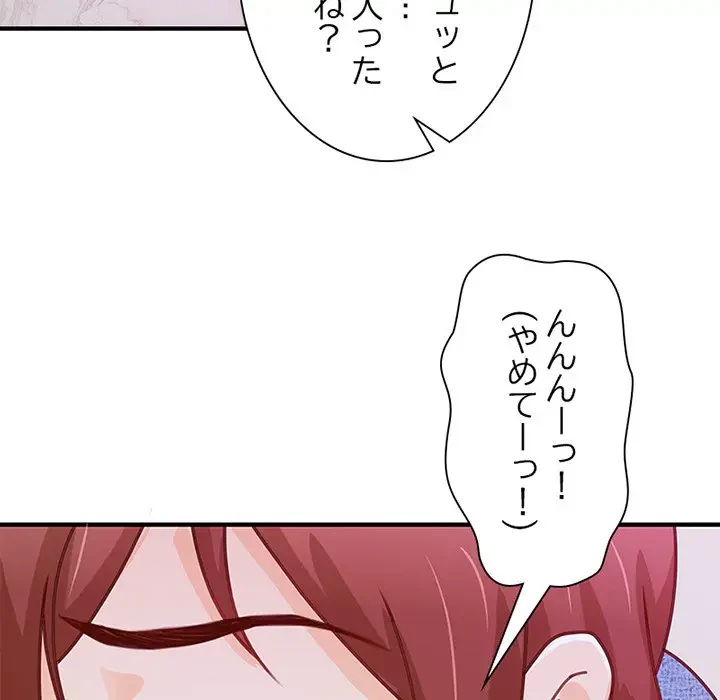 デザイア～渦巻く欲望～ 第15話 - 11