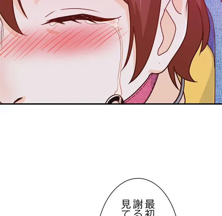 デザイア～渦巻く欲望～ 第15話 - 12