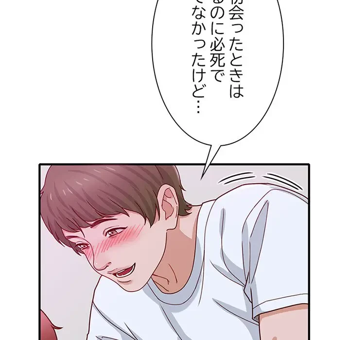 デザイア～渦巻く欲望～ 第15話 - 13