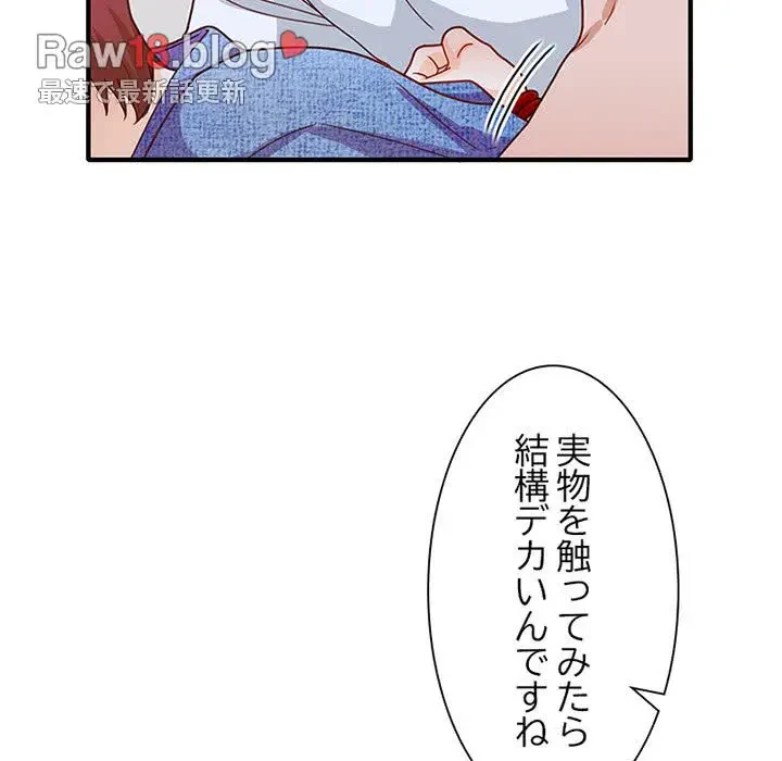 デザイア～渦巻く欲望～ 第15話 - 14