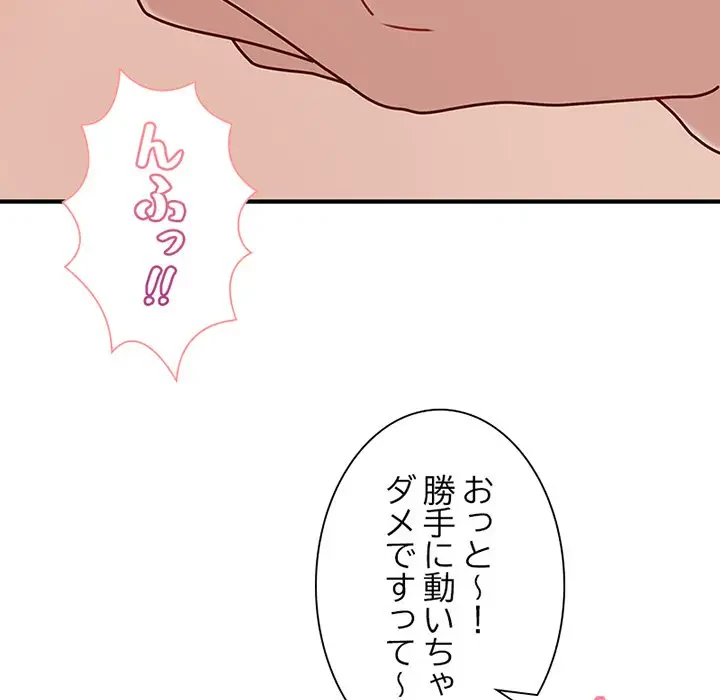 デザイア～渦巻く欲望～ 第15話 - 16