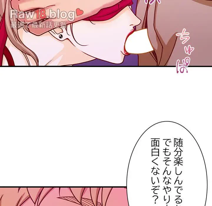 デザイア～渦巻く欲望～ 第15話 - 20