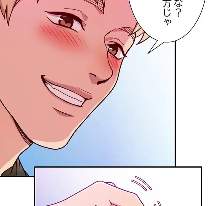 デザイア～渦巻く欲望～ 第15話 - 21