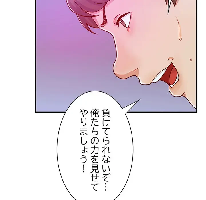 デザイア～渦巻く欲望～ 第15話 - 26