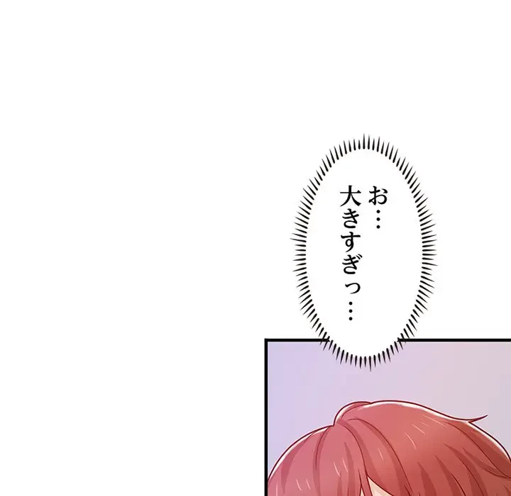 デザイア～渦巻く欲望～ 第15話 - 39