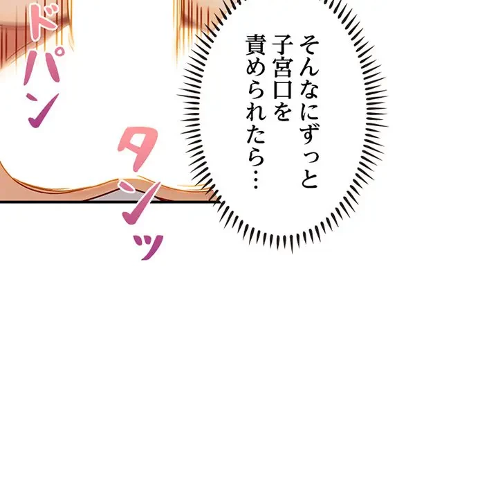 デザイア～渦巻く欲望～ 第15話 - 41