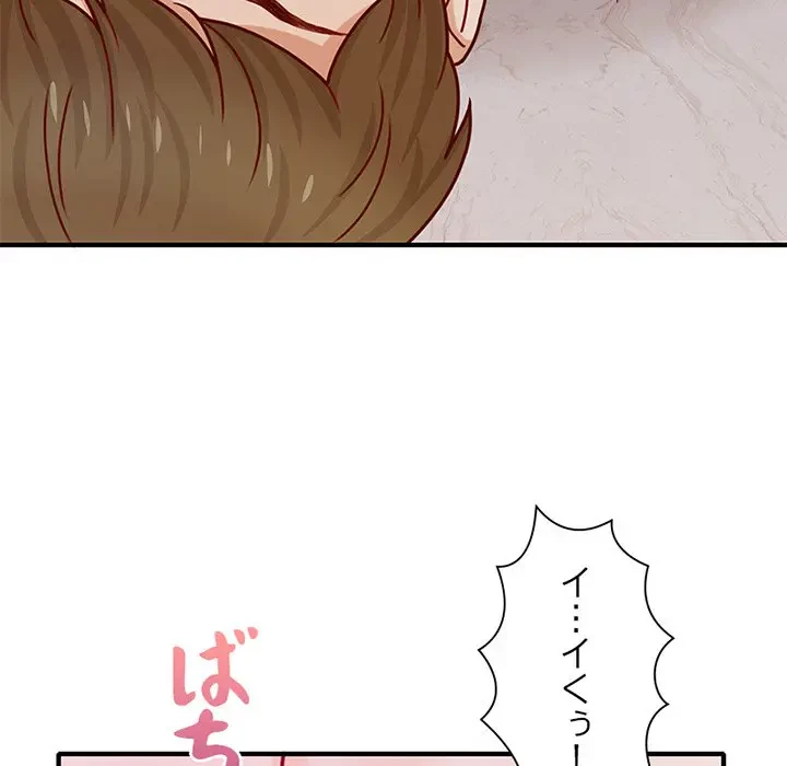 デザイア～渦巻く欲望～ 第15話 - 45