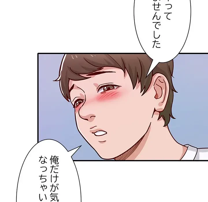 デザイア～渦巻く欲望～ 第15話 - 54