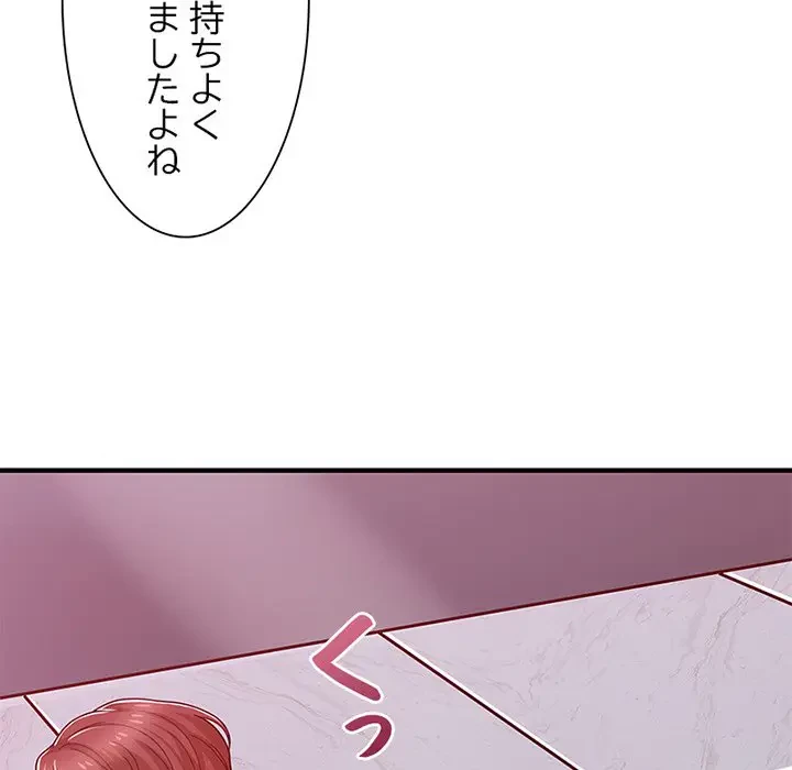 デザイア～渦巻く欲望～ 第15話 - 55