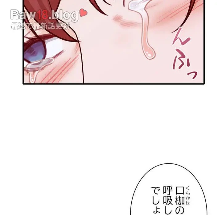 デザイア～渦巻く欲望～ 第15話 - 59