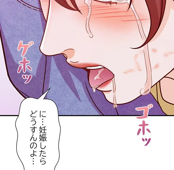 デザイア～渦巻く欲望～ 第15話 - 64