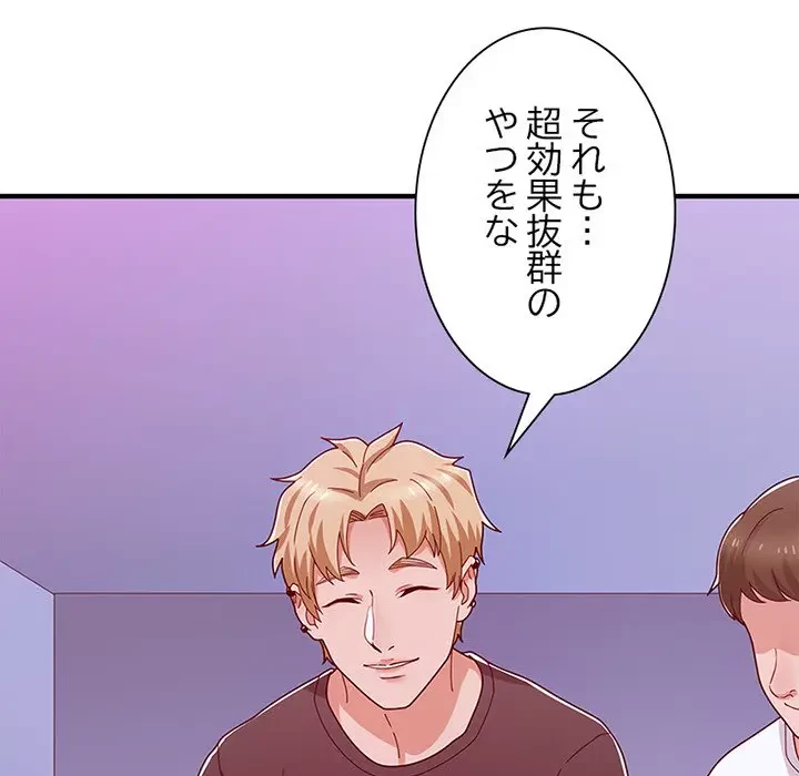 デザイア～渦巻く欲望～ 第15話 - 70