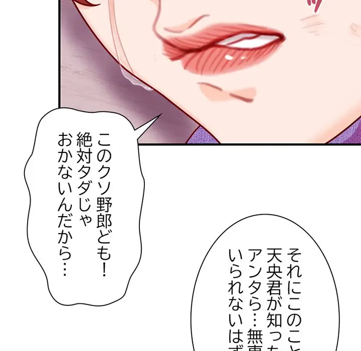 デザイア～渦巻く欲望～ 第15話 - 74