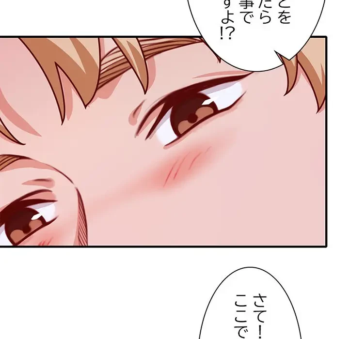 デザイア～渦巻く欲望～ 第15話 - 75