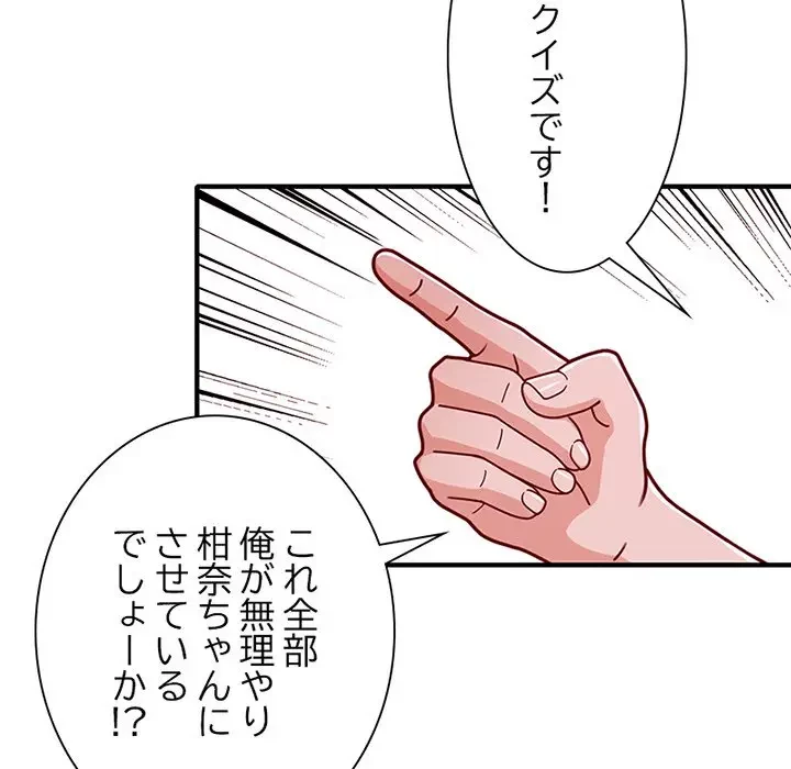 デザイア～渦巻く欲望～ 第15話 - 76