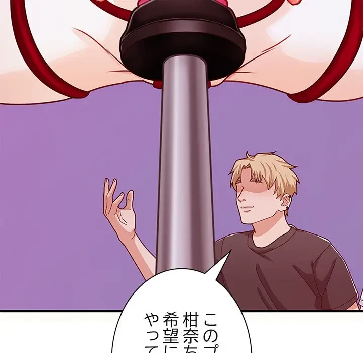 デザイア～渦巻く欲望～ 第15話 - 79