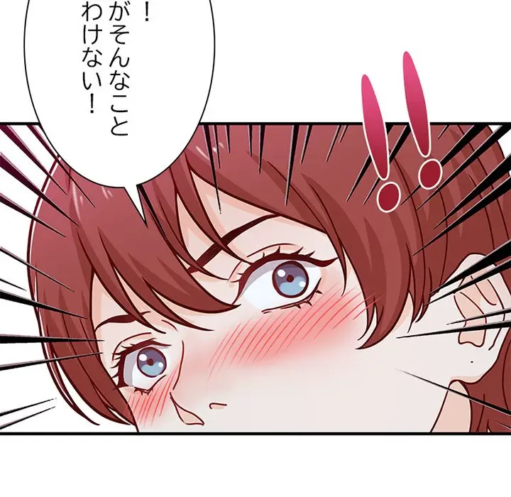 デザイア～渦巻く欲望～ 第15話 - 82