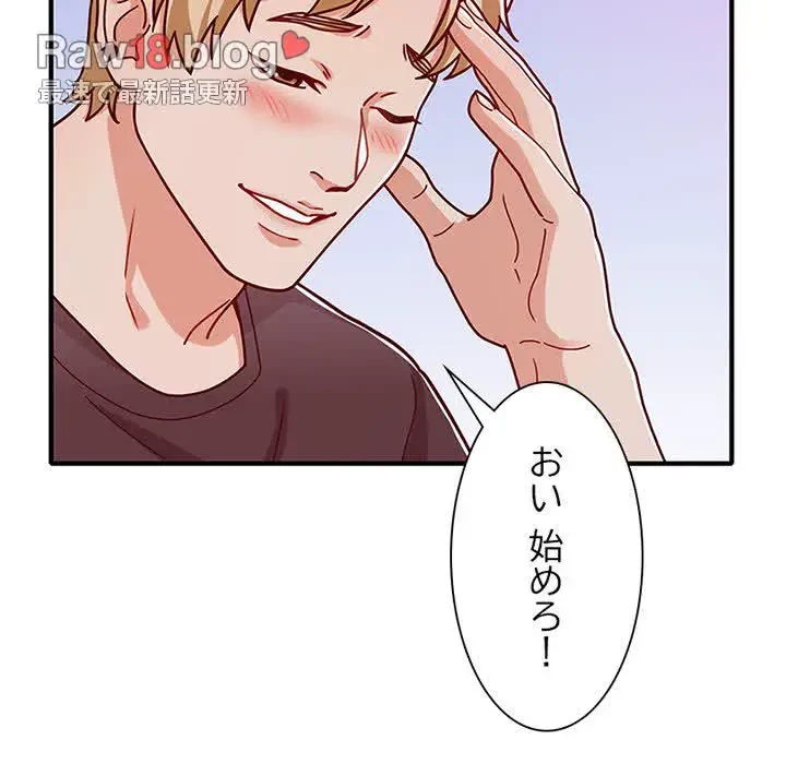 デザイア～渦巻く欲望～ 第15話 - 84