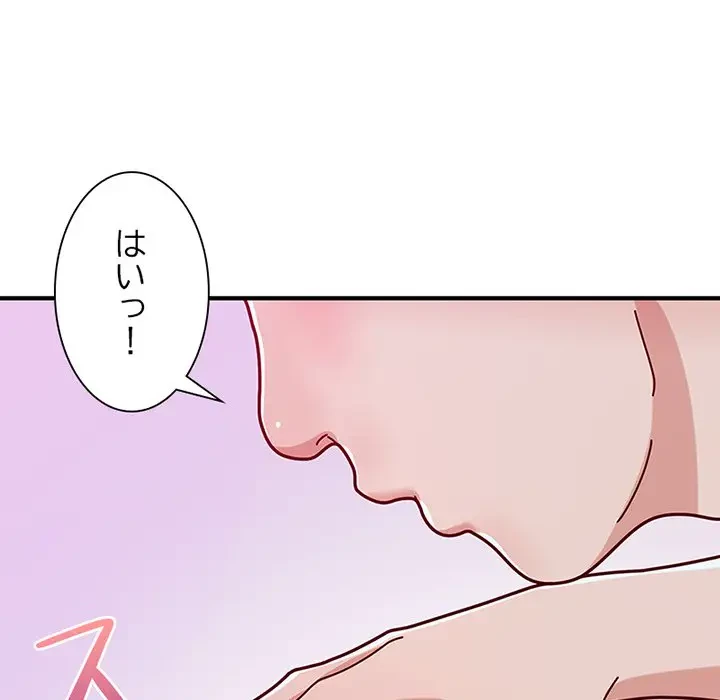 デザイア～渦巻く欲望～ 第15話 - 85