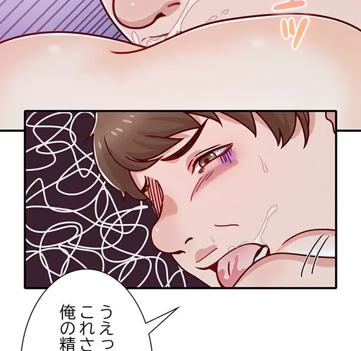 デザイア～渦巻く欲望～ 第15話 - 89