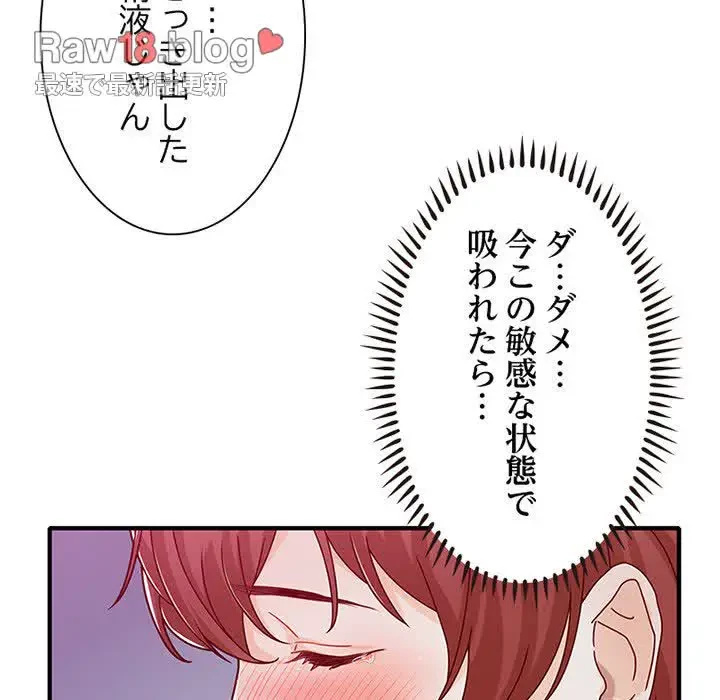 デザイア～渦巻く欲望～ 第15話 - 90