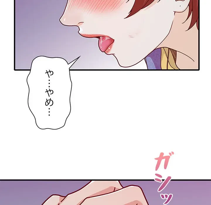 デザイア～渦巻く欲望～ 第15話 - 91