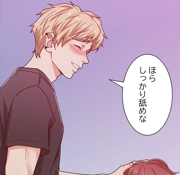 デザイア～渦巻く欲望～ 第15話 - 93