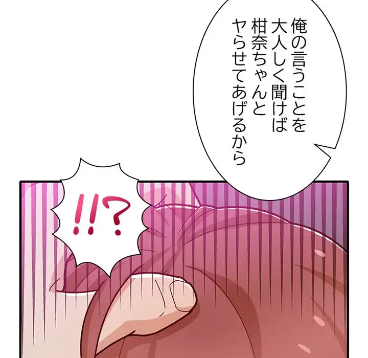 デザイア～渦巻く欲望～ 第15話 - 95