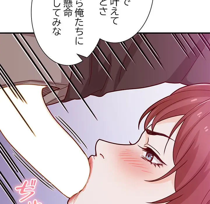 デザイア～渦巻く欲望～ 第15話 - 99