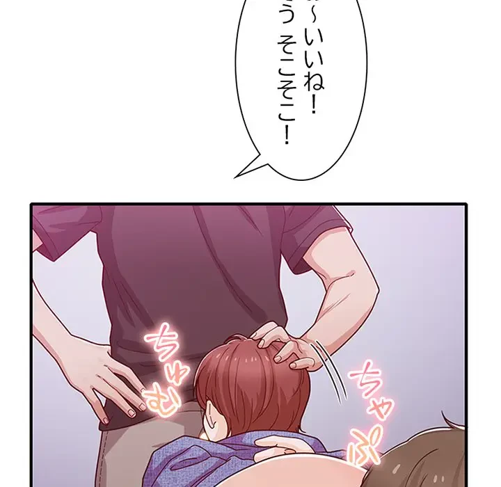 デザイア～渦巻く欲望～ 第15話 - 101