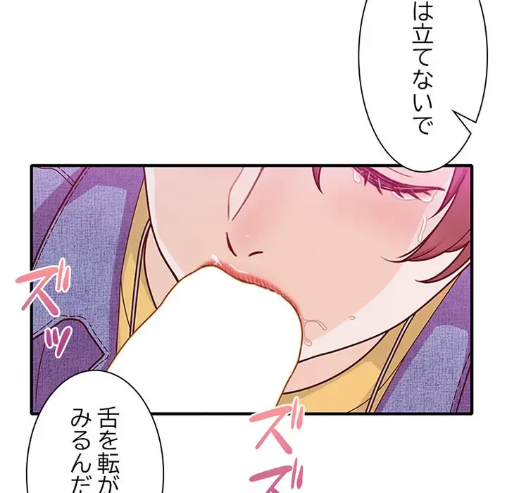 デザイア～渦巻く欲望～ 第15話 - 103