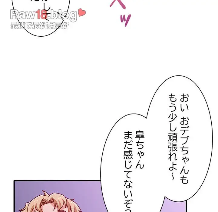 デザイア～渦巻く欲望～ 第15話 - 104