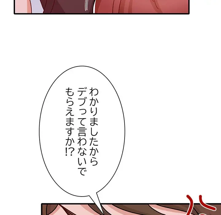 デザイア～渦巻く欲望～ 第15話 - 106