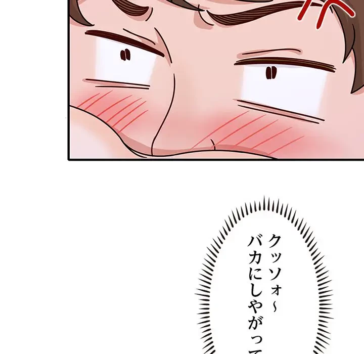 デザイア～渦巻く欲望～ 第15話 - 107