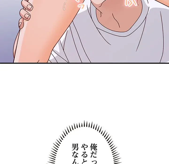 デザイア～渦巻く欲望～ 第15話 - 109