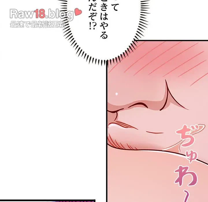 デザイア～渦巻く欲望～ 第15話 - 110