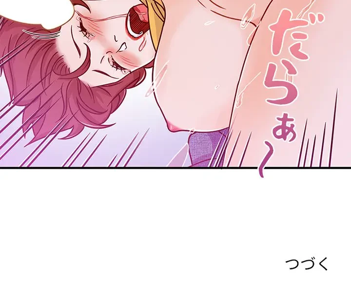 デザイア～渦巻く欲望～ 第15話 - 114