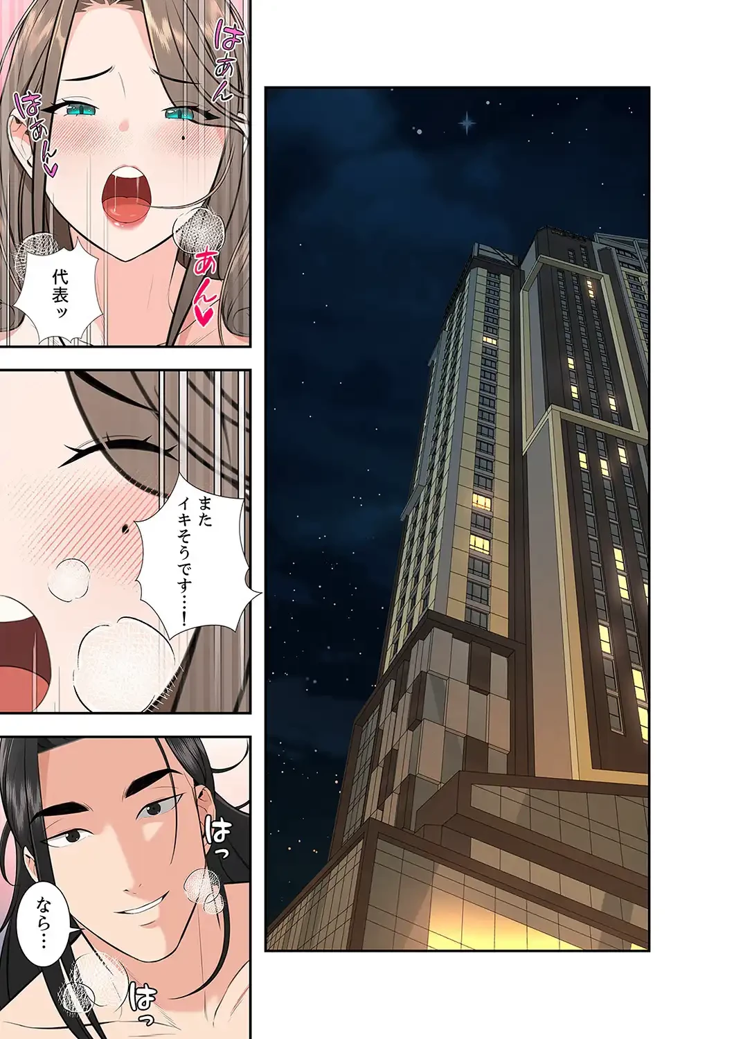 二度目の人生、ハーレムモード 第8話 - 2