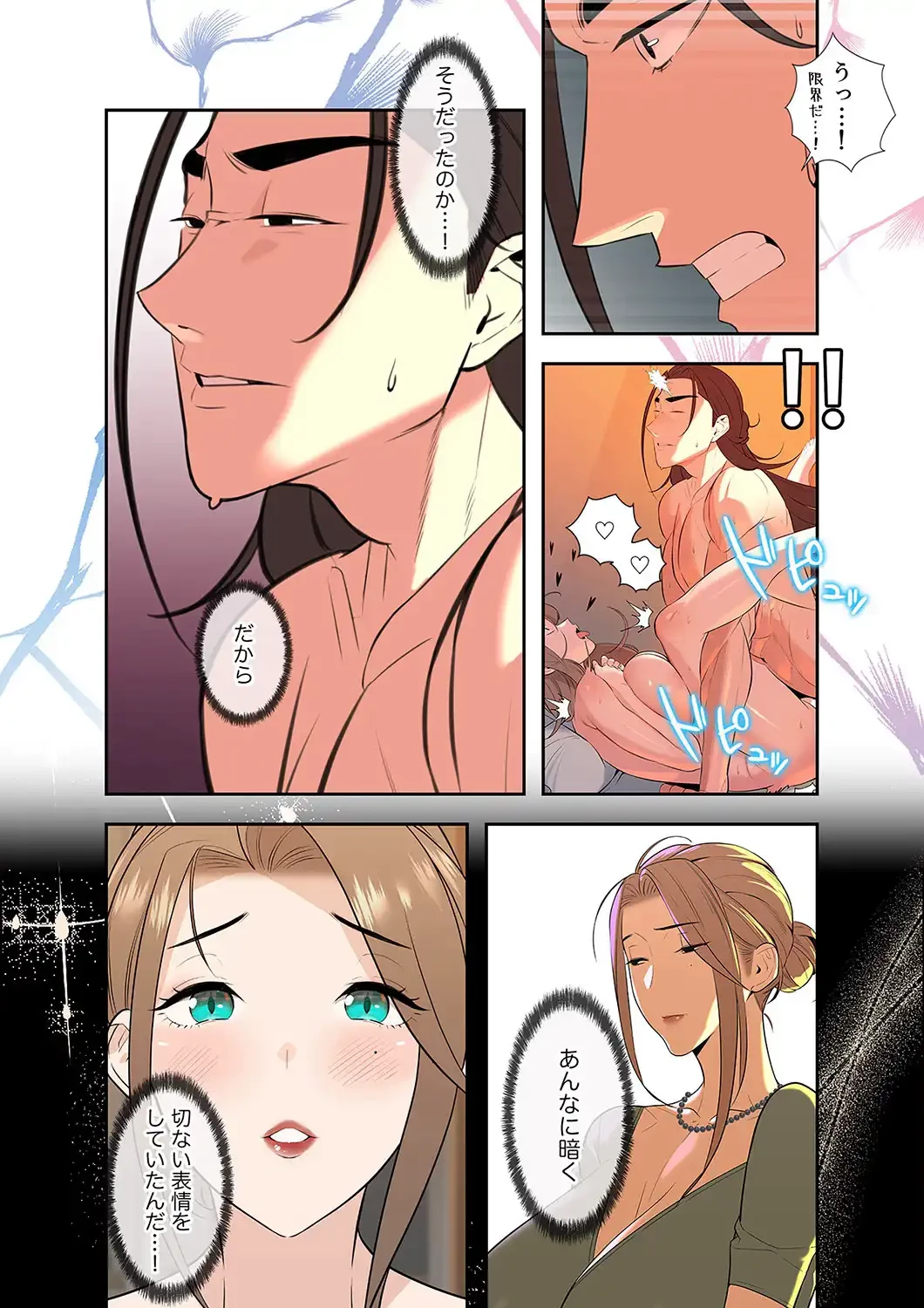 二度目の人生、ハーレムモード 第8話 - 9