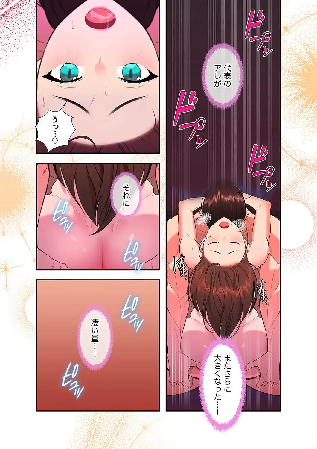 二度目の人生、ハーレムモード 第8話 - 11