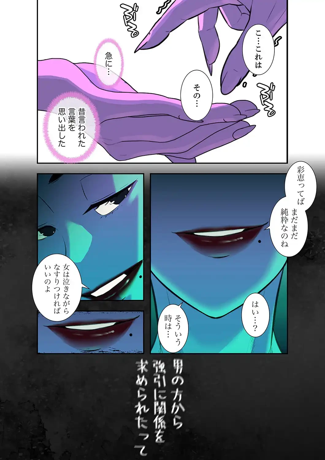 二度目の人生、ハーレムモード 第8話 - 17