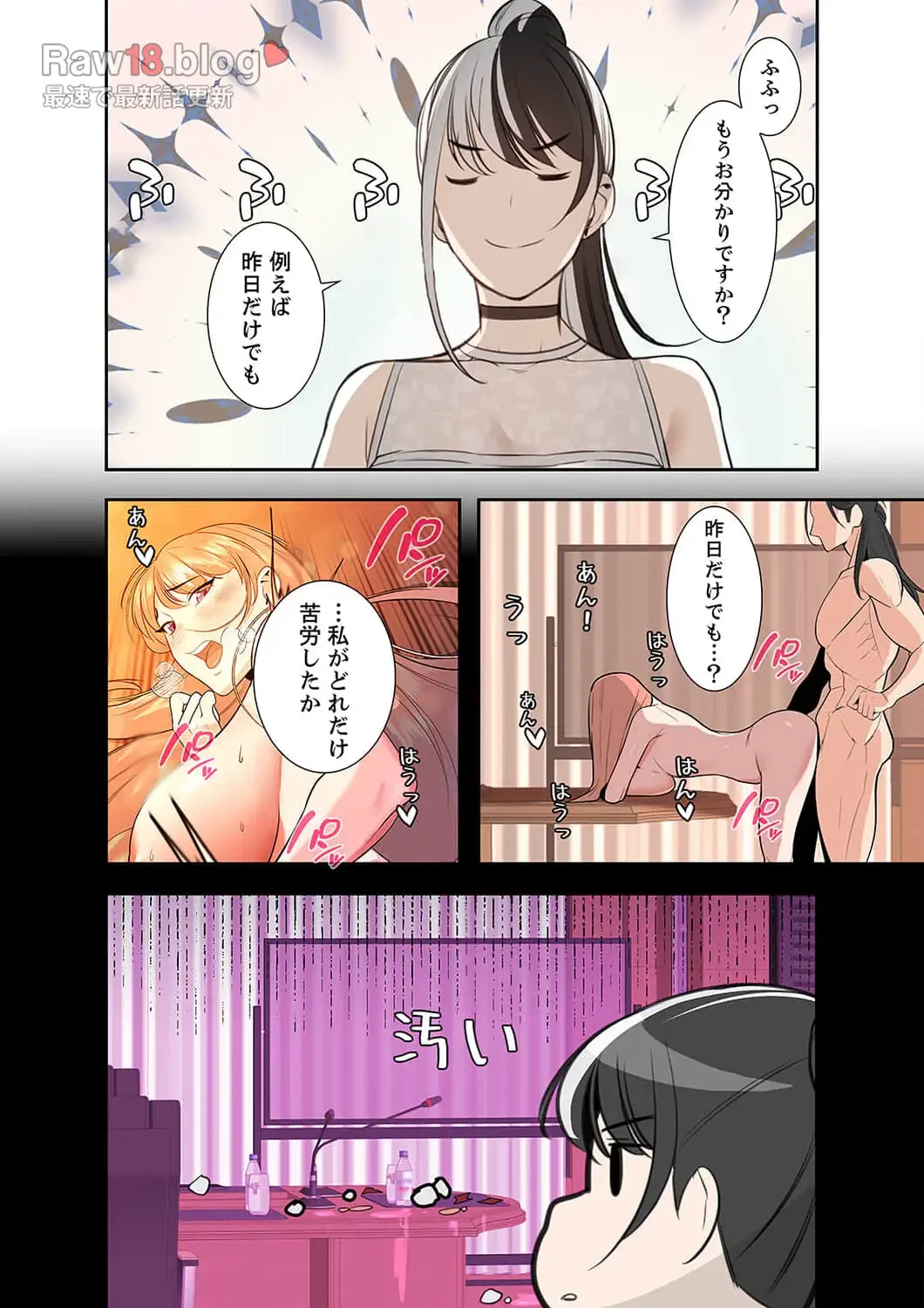 二度目の人生、ハーレムモード 第9話 - 9