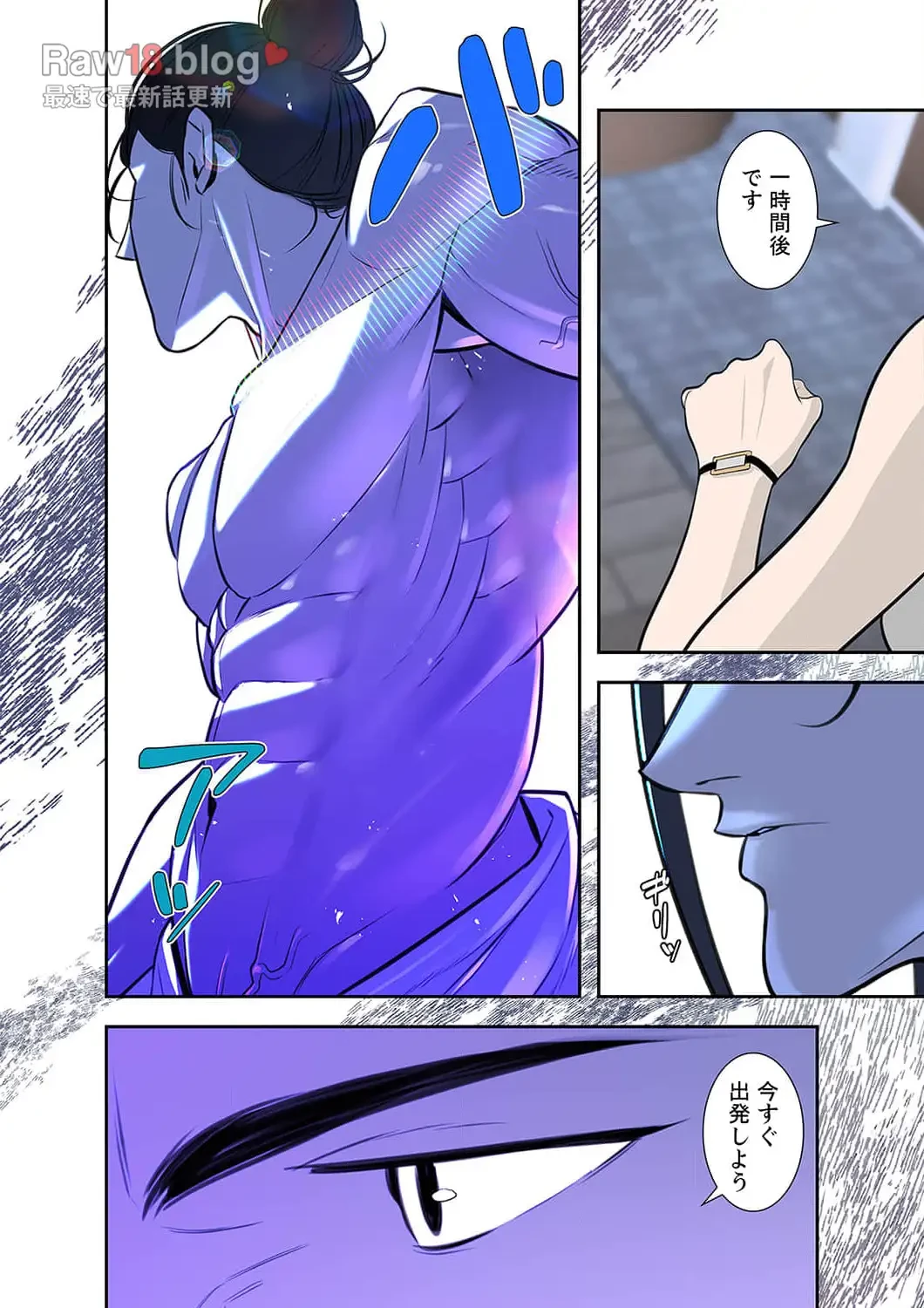 二度目の人生、ハーレムモード 第9話 - 19