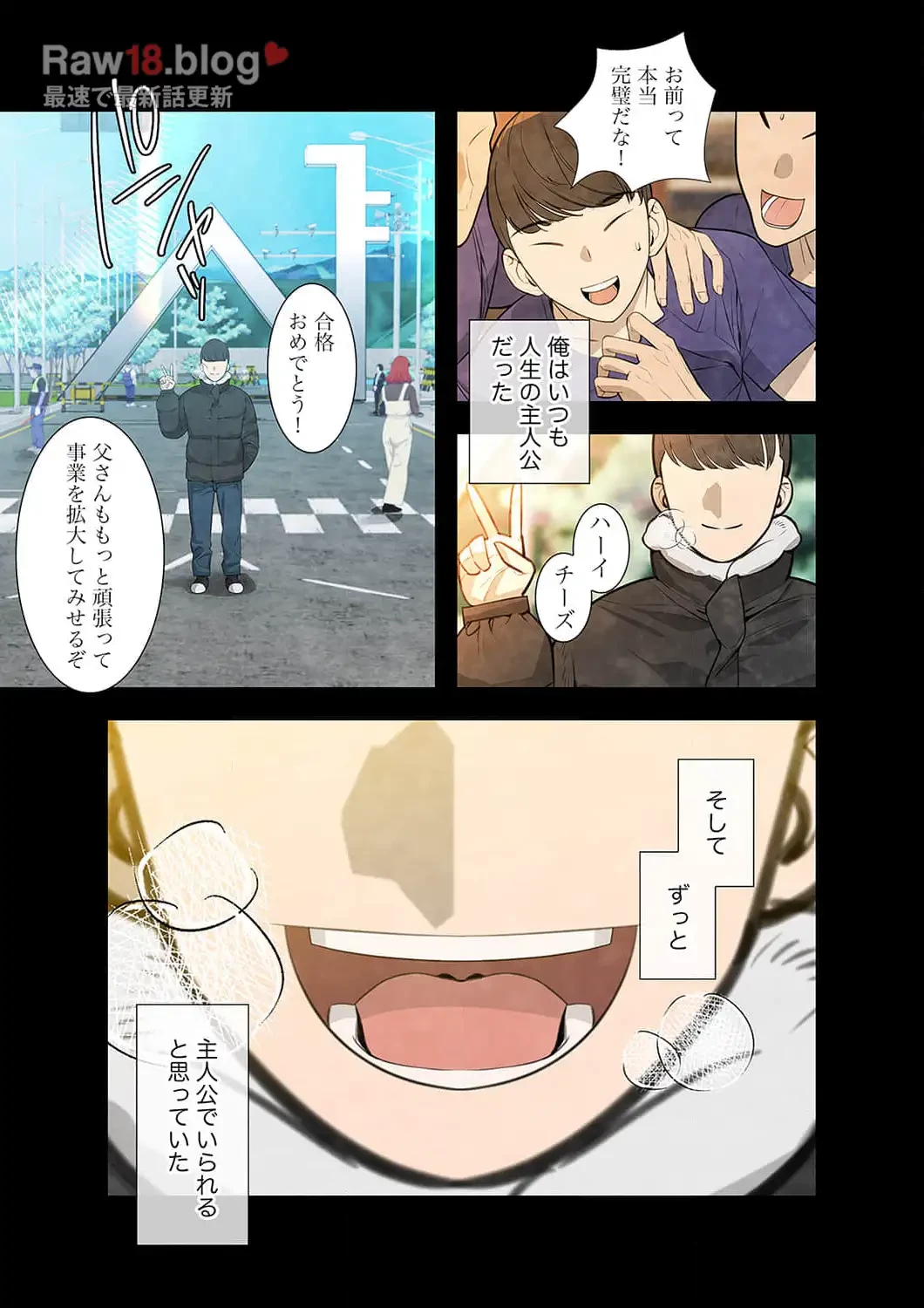 二度目の人生、ハーレムモード 第10話 - 3